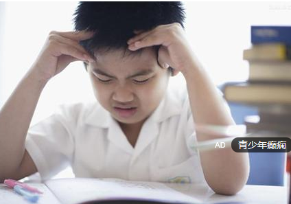 青少年癫痫诊治方法